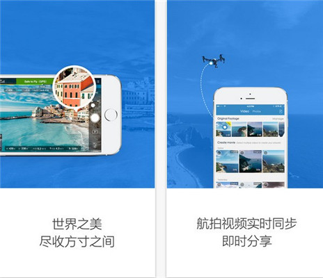 大疆无人机手机版app下载-大疆无人机苹果版下载v3.1.13图1