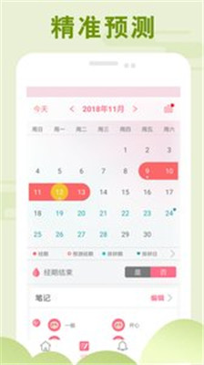 PinkBird手机版app下载-PinkBird安卓版下载v1.16.0图2