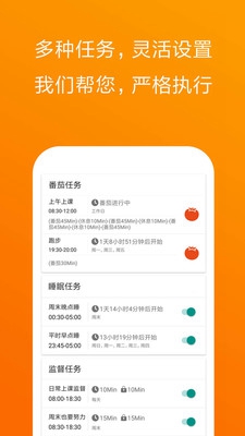 不做手机控破解版下载-不做手机控vip破解版下载v5.6.6.0图1