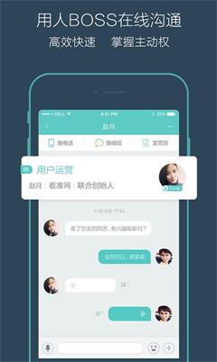 Boss直聘手机招聘软件下载-Boss直聘手机最新版下载v7.120图1