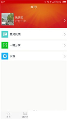 云南扶贫通app截图4