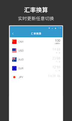 桔子计算器app下载-桔子计算器手机版下载v2.0.0图3