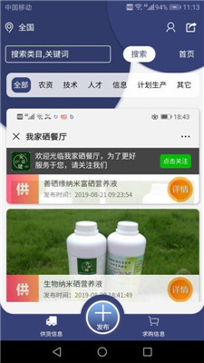 羽诗智能农业手机版app下载-羽诗智能农业最新版下载v1.0.0图1