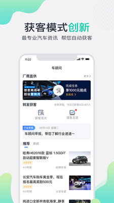 车顾问安卓版