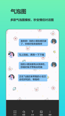文字图片制作器手机版下载-文字图片制作软件下载v1.2.0图4
