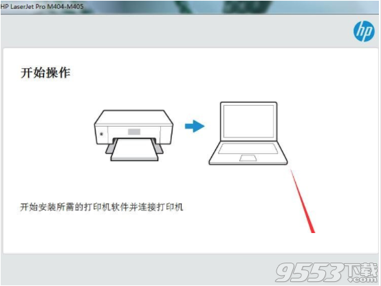 惠普HP LaserJet Pro M404dw打印机驱动