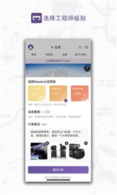 OKmaster软件截图3