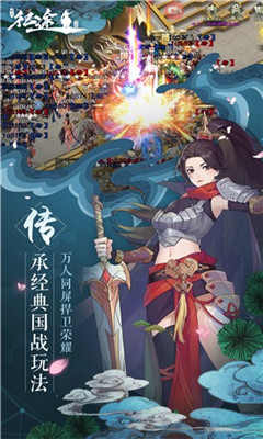 绿色征途公测版