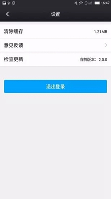 鑫考云校园ios版下载-鑫考云校园苹果版下载v2.4.5.2图2