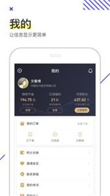 兜礼手机版app下载-兜礼安卓版下载v3.0.3图2