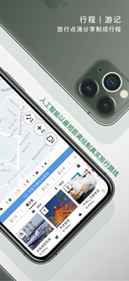 点游出行ios版下载-点游出行苹果版下载v1.3图1