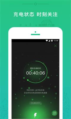 小電充電最新版