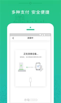 小電充電最新版