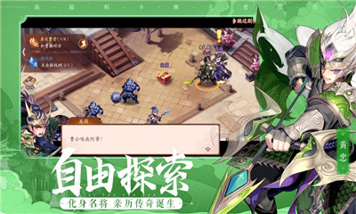 问道三国最新版下载-问道三国安卓版下载v1.0图4