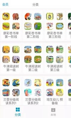 有声英语绘本app下载-有声英语绘本安卓版下载v2.0.8图2