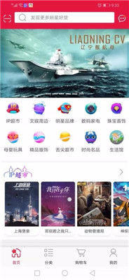 巨亿星城手机版app下载-巨亿星城安卓版软件下载v2.8.0图3