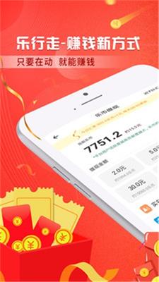 走步多多app下载-走步多多手机版下载v1.2.2图3