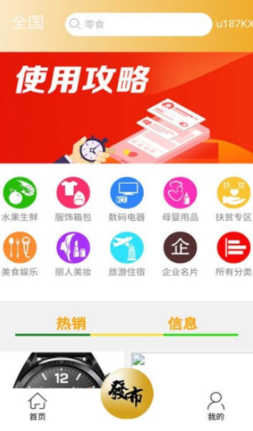 康养互联手机版截图1