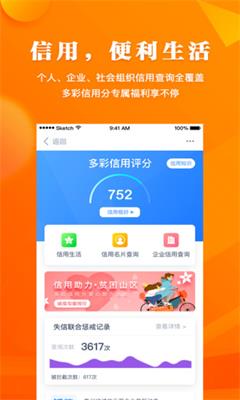 多彩宝app下载-多彩宝最新版下载v5.4.3图2
