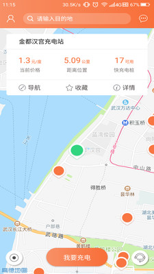 哪儿充最新版截图1