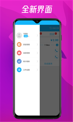 西牛配送app下载-西牛配送安卓版下载v5.0.20190917图1