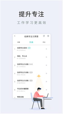 Now冥想会员破解版截图5