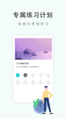 Now冥想会员破解版截图1