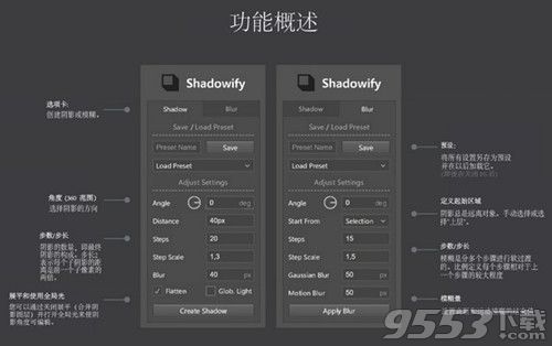 Shadowify(PS投影插件) v1.0