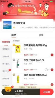 窝边优选ios版app下载-窝边优选苹果版下载v2.1.0图1