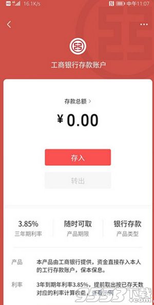 微信钱包银行储蓄是什么 微信钱包银行储蓄有什么用