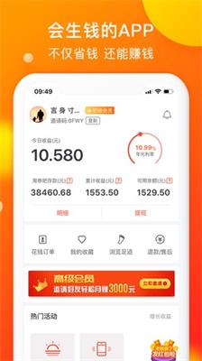 淘券吧app下载-淘券吧最新版下载v7.13图2