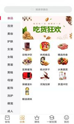 省美人手机版app