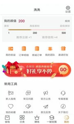 省美人手机版app