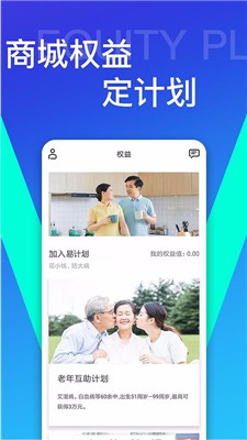 易计划app下载-易计划安卓版下载v1.2.0图1