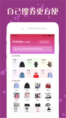 企鹅优惠券手机版app