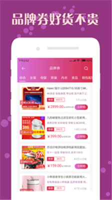 企鹅优惠券手机版app