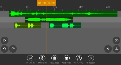音频编辑器app下载-音频编辑器手机版下载v6.0.5图1