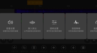 音频编辑器手机版截图3