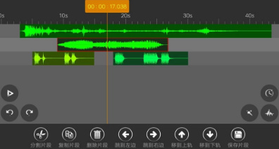 音频编辑器手机版截图2