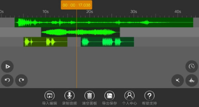 音频编辑器手机版