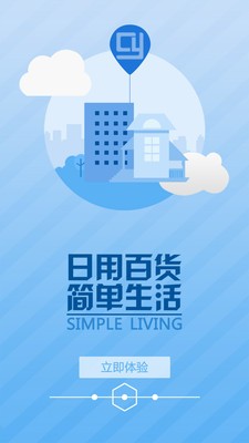 互源商城app下载-互源商城手机版下载v1.1.0图4