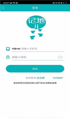 记地儿手机版app下载-记地儿软件下载v1.0.0图2