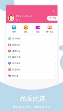 趣省宝最新版截图4