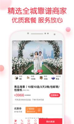 抖音婚礼纪app下载-婚礼纪最新版下载v8.5.0图1