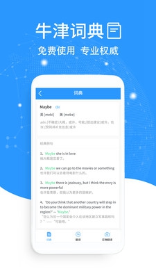 流利英语翻译官app下载-流利英语翻译官安卓版下载v1.0.3图1