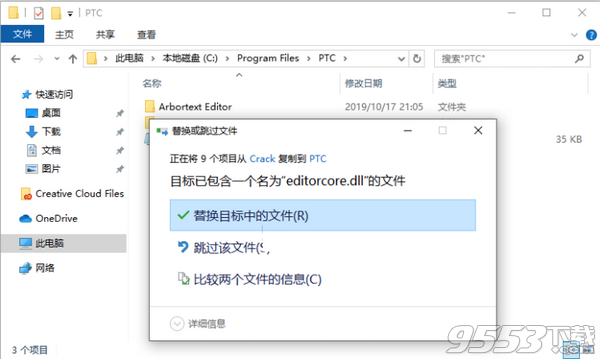 PTC Arbortext Editor 8.0中文漢化版