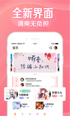 听音手机版app下载-听音免费版下载v1.0.2图3