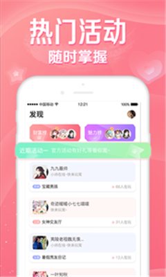 听音手机版app下载-听音免费版下载v1.0.2图2