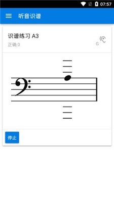 听音识谱手机版app下载-听音识谱客户端下载v1.1.5图3