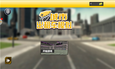 出租车模拟拉人游戏下载-出租车模拟拉人手游下载v1.0图4